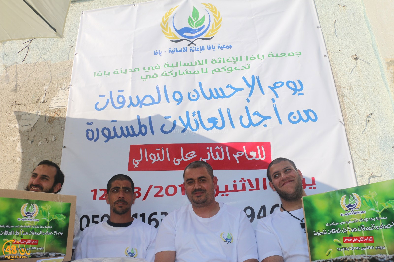 jam3iyais7sansadaqat (17).jpg